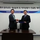 진양글로벌