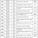 송린이음터 문화교실2 이미지