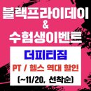 블랙짐 3호점 이미지