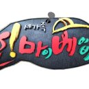 트립패밀리 이미지