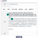 무ㅜ냐 선거 당일에 문자 보낸거 신고 답변 왔는데 이미지