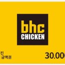 비에이치씨까치산역점 이미지