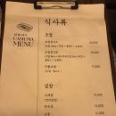 우마우마