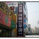 이민형이비인후과의원 이미지