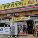 미쓰족발 거제 사등 맛집 사곡해수욕장 근처 식당