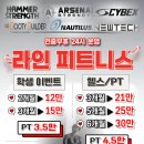 피트니스라인 이미지