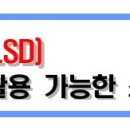 럼피스킨병 방역시 사용가능 소독제~!