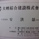 종합건설대영 주식회사 이미지