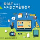 디지털정보활용능력 이미지