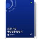 정혜경소아청소년과의원 이미지