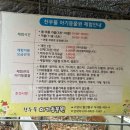 다온농장2 | 고양 식사동 아이와 가기 좋은 아기동물원 찬우물 체험 동물농장