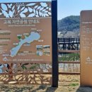 고복자연공원 갈대습지원 이미지