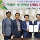 ㈜에코원 이미지