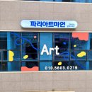 파리아트마인 이미지