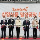 삼양식품(주) 밀양공장 이미지