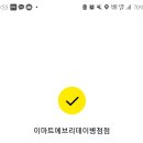 이마트에브리데이 병점점 이미지