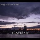 치매 예방 웃음 건강 체조 이미지