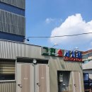 그린손세차장 이미지