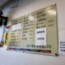 배씨네국수