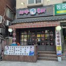 대박굼터 | [서울/영등포구] 당산역 숯불구이 대박굼터 내돈내산 솔직후기