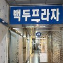 경기산전 - 안양시 | [경기/안양]범계에스테틱 <맘스킨뷰티> 산전마사지 후기