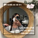 <b>달트</b> 봄여름 쇼핑 3종 후기 / 노아 플라워 스커트, 미로 핀턱 나시 블라우스, 빌리 골지 니삭스