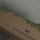 다판다 | 📚 초등도서도 당일배송?! 교보문고 새벽배송으로 ‘다판다편의점 2’ 받아본 후기.