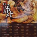 테이스티곱창 이미지