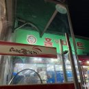 레알꿀강정