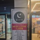 달나라인테리어 | 운정역맛집 맛있는 달나라 국밥 방문 후기