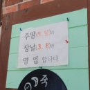 해달팥죽 이미지