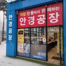 아이데코 양주옥정점 이미지