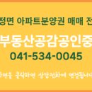 공감2공인중개사사무소 이미지