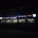 낙원갈비집춘천점 | [청주맛집] 청주 산남동 맛집 / 소금 갈비살 맛집 샤브샤브 / '낙원갈비집 산남점'