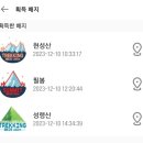 차박사(필봉점) | 거창/현성산