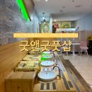 부산 화명동 발마사지 굿앤굿풋샵