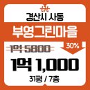 사동부영공인중개사사무소 | 부영그린마을 31평 경매 경산 사동 부영사랑으로 아파트