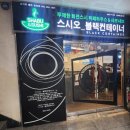 스시201남 이미지
