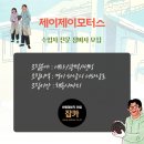 제이제이모터스(J.J MOTORS) 이미지