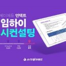 에임하이에듀 - 고양시 일산동구 일산로 433 | 에임하이에듀