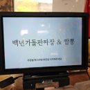 백년가돌판짜장.짬뽕