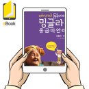 밍글라바 미얀마어 생활편 이미지