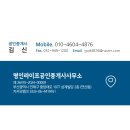 오션라이프공인중개사사무소 이미지