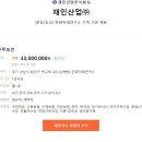 재인산업(주)