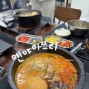 멘야마쯔리 - 광양시 오류3길 8 | 광주 라멘 상무지구 점심 맛집 추천 멘야마쯔리 화산라멘 후기