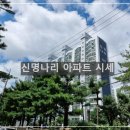 신명나리 이미지