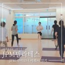 보니필라테스 - 서귀포시 글로벌에듀로 390 | 장유 율하 필라테스 바레 후기ㅣJPM 다녀보니 이래서 인기