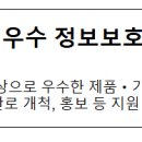 악성코드검거단㈜ | 2025년도 우수 정보보호 기술 발굴