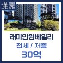 한양원베일리공인중개사사무소 이미지