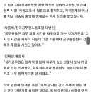 공무원 교육에 '뉴라이트 강사' 초빙해 친일매국세뇌교육 이미지